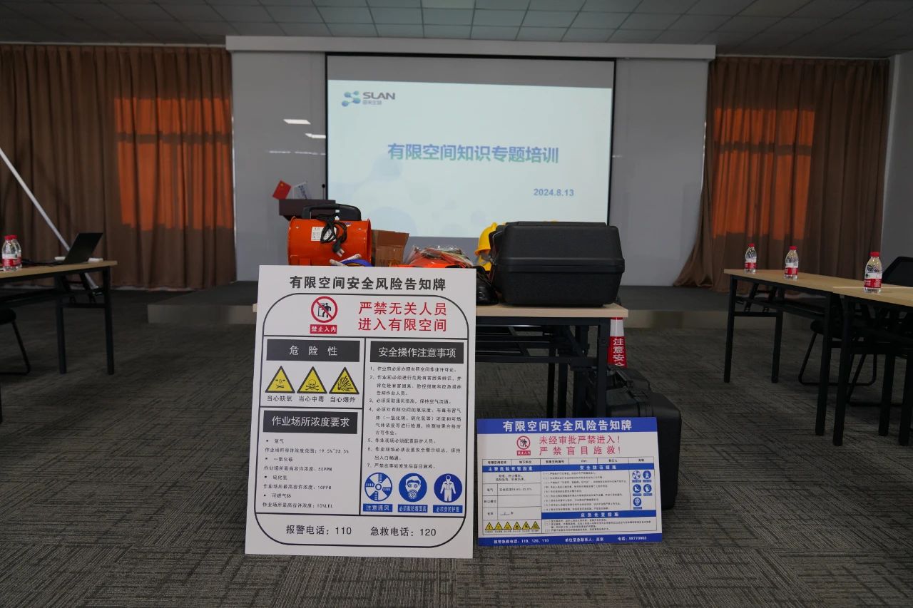 作業規范 安全無限｜思來生物全流程開展有限空間作業培訓